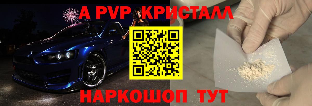 Альфа ПВП СК КРИС  где продают   Благодарный  A PVP кристаллы  APVP крисы CK 