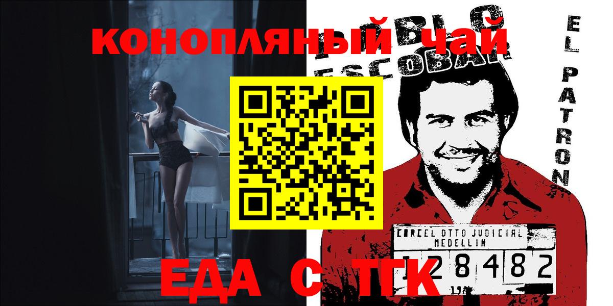 Печенье с ТГК марихуана  Благодарный 