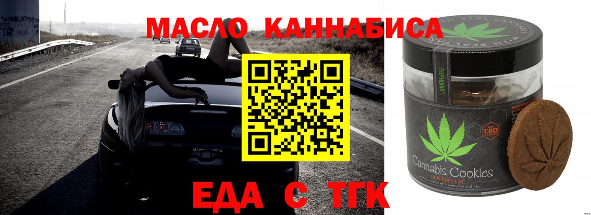 Благодарный  Печенье с ТГК марихуана  Вход с VPN 