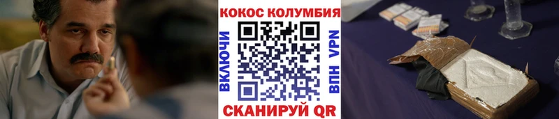 где купить наркотик  Благодарный  COCAIN 97% 