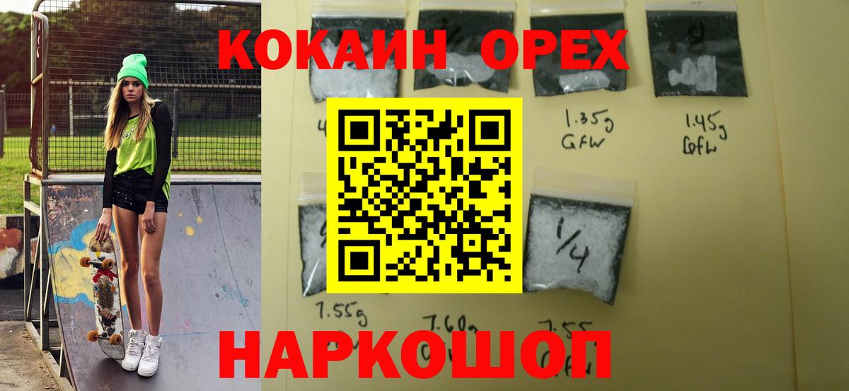 КОКАИН Columbia Благодарный