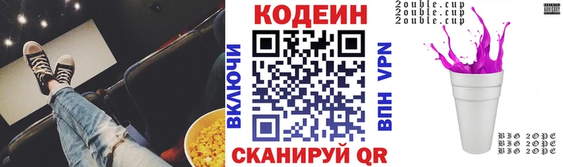 Кодеин напиток Lean (лин)  блэк спрут маркетплейс  Благодарный 