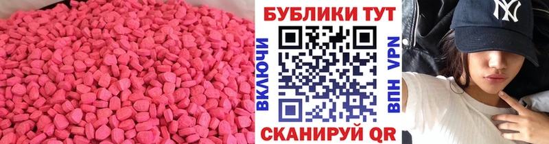 Экстази 300 mg  купить наркотик  omg зеркало  Благодарный 