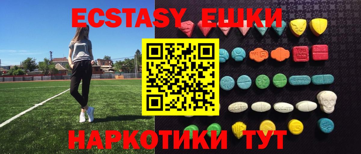 Благодарный  Экстази mix  ЭКСТАЗИ  Вход с VPN 
