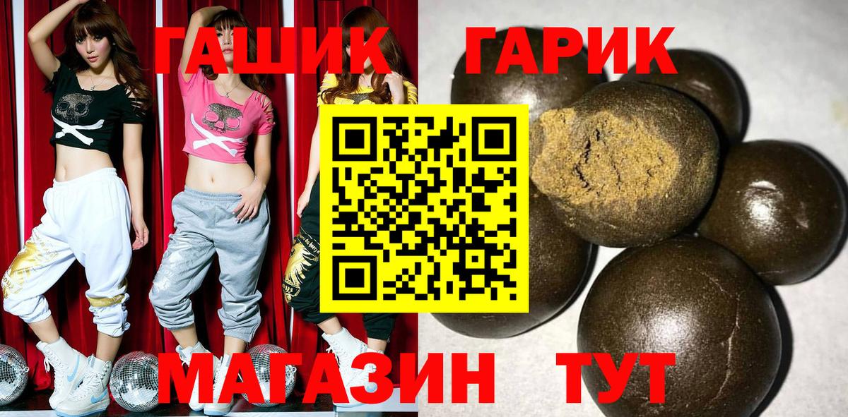 ГАШ хэш Благодарный