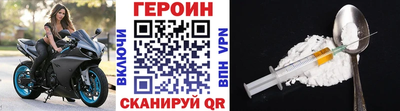 Героин герыч  Благодарный 