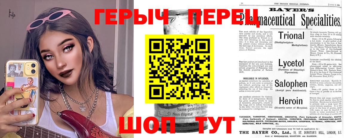 Героин гречка  Героин  Благодарный 