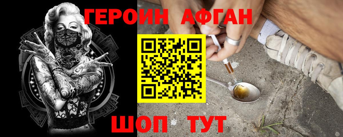Благодарный  Героин  Вход с VPN  Героин белый 