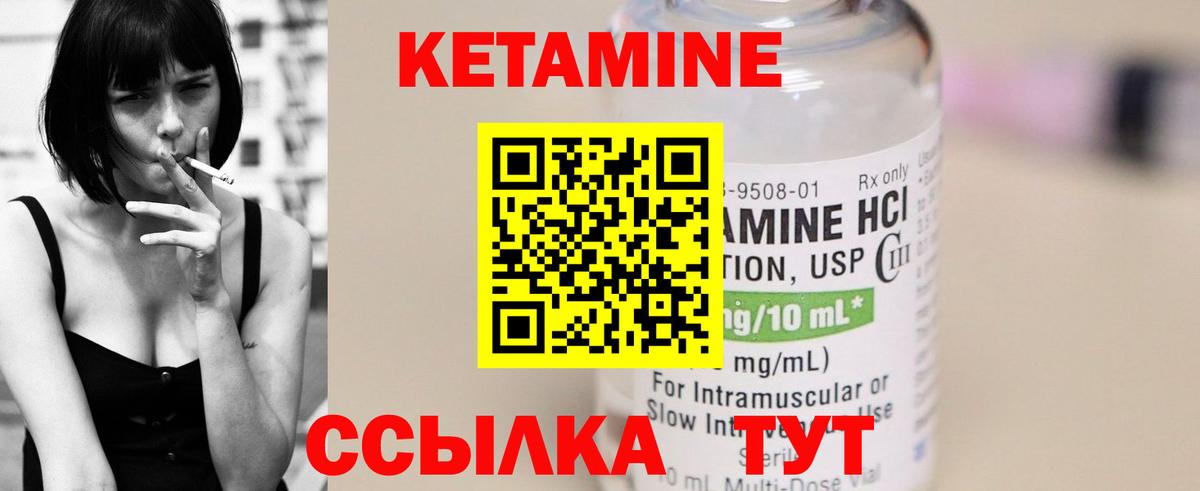 КЕТАМИН ketamine  Благодарный 