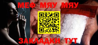 мяу мяу мука Гусев