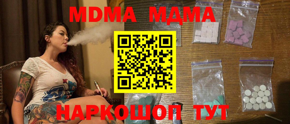 Благодарный  МДМА Molly  MDMA  Вход с VPN  MDMA кристаллы 