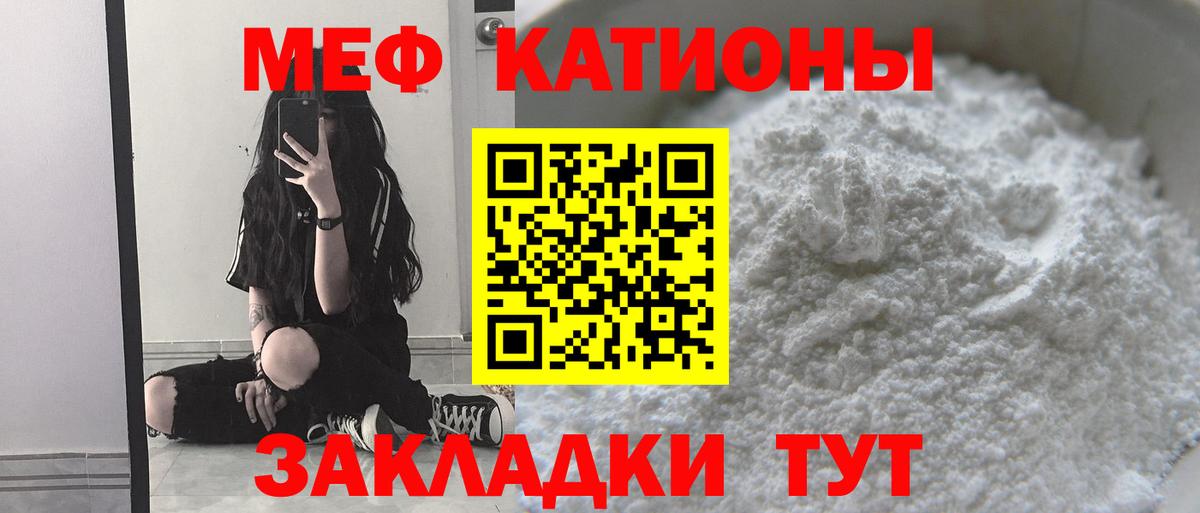 Мефедрон mephedrone  Мефедрон  купить наркоту  Меф mephedrone  Благодарный 