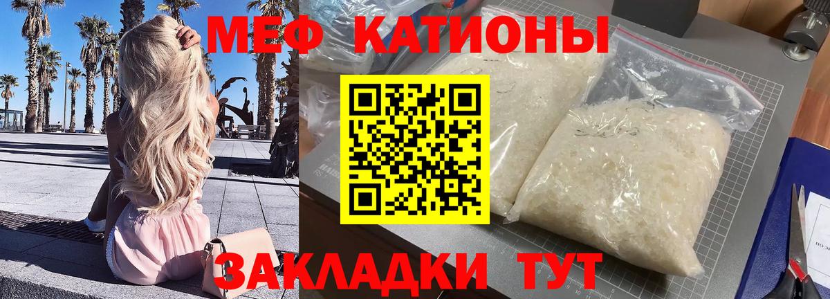 МЕФ мука  купить  сайты  Меф  Благодарный  Мефедрон  Вход с VPN  Меф VHQ 