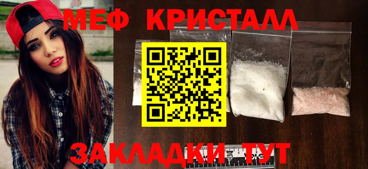 Меф  Благодарный