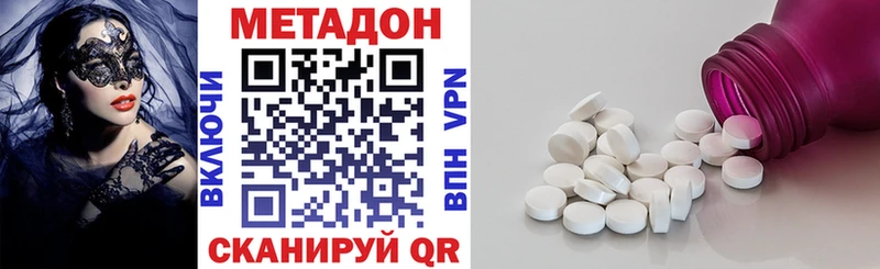 Метадон methadone  МЕГА рабочий сайт  Благодарный 