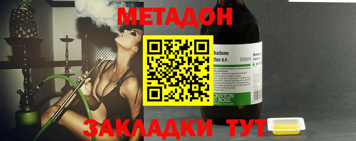 МЕТАДОН VHQ  MEGA зеркало  Вход с VPN  Благодарный  Метадон кристалл 