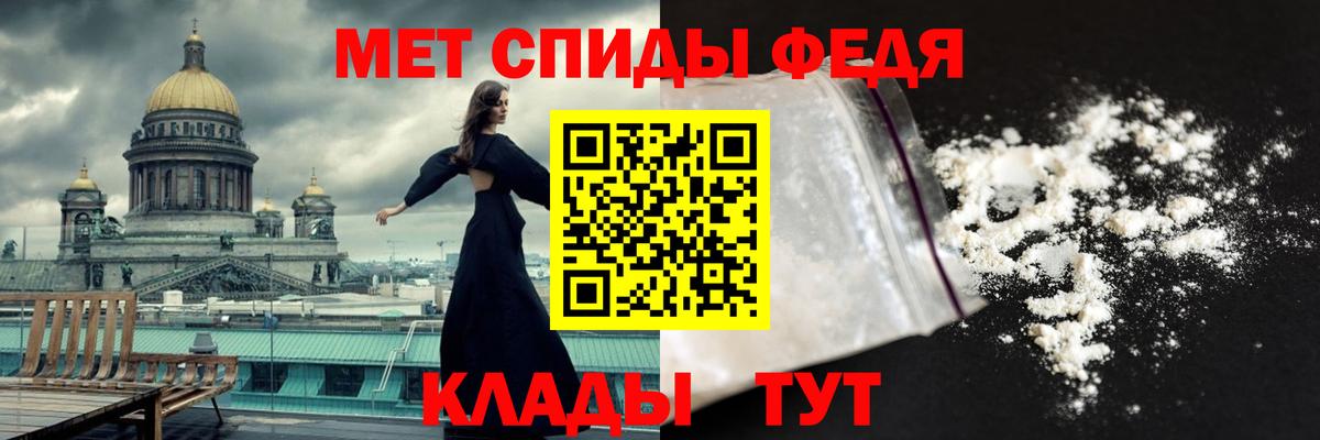 МЕТАМФЕТАМИН кристалл Благодарный