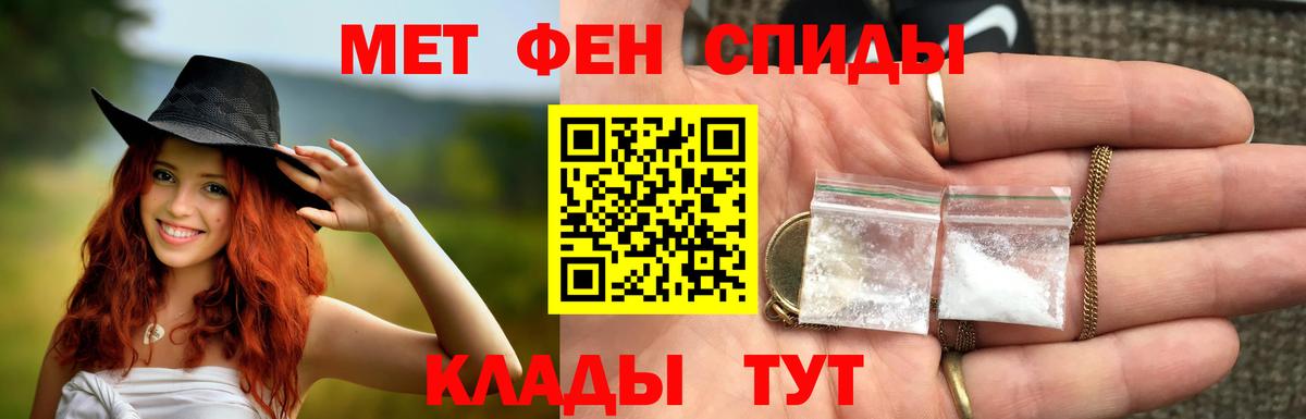 МЕТАМФЕТАМИН мет  МЕТАМФЕТАМИН мет  Вход с VPN  Благодарный 