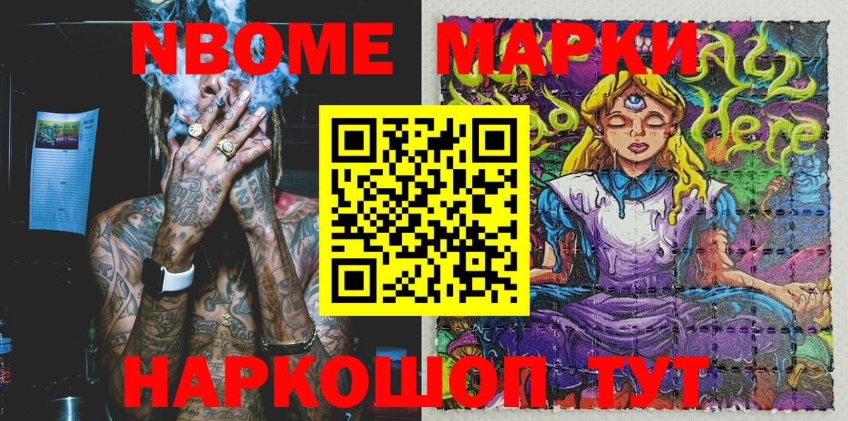 Наркотические марки 1,8мг Благодарный