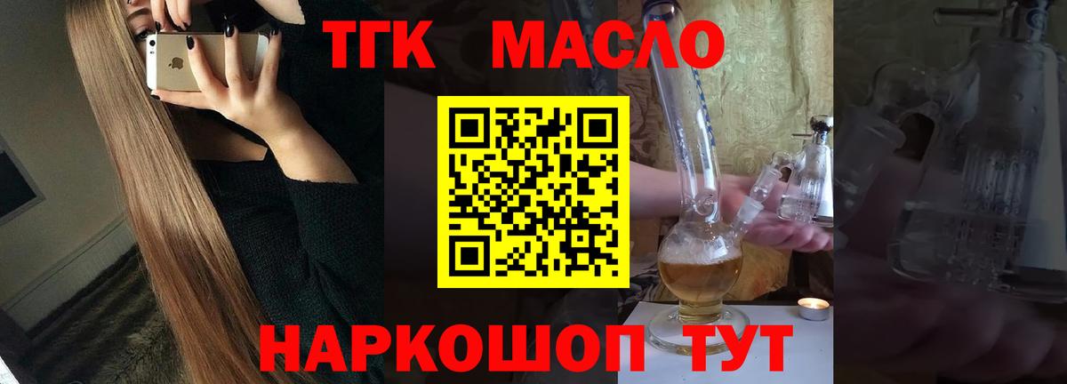 Дистиллят ТГК THC oil Благодарный